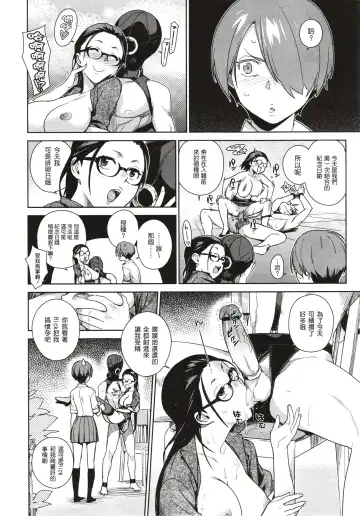 [Yukimi] natural Fhentai - Page 6