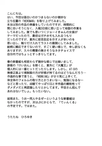 [Utatane Hiroyuki] HEROINE? Fhentai - Page 3