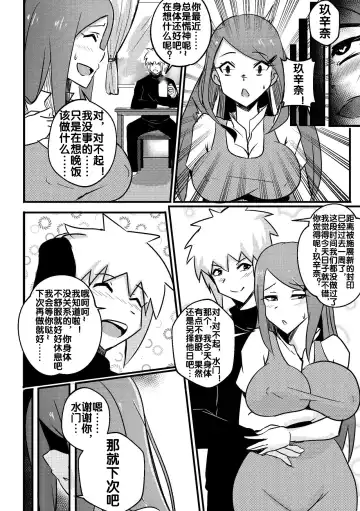 [Merkonig] B-Trayal 36 旋涡玖辛奈 Fhentai - Page 13
