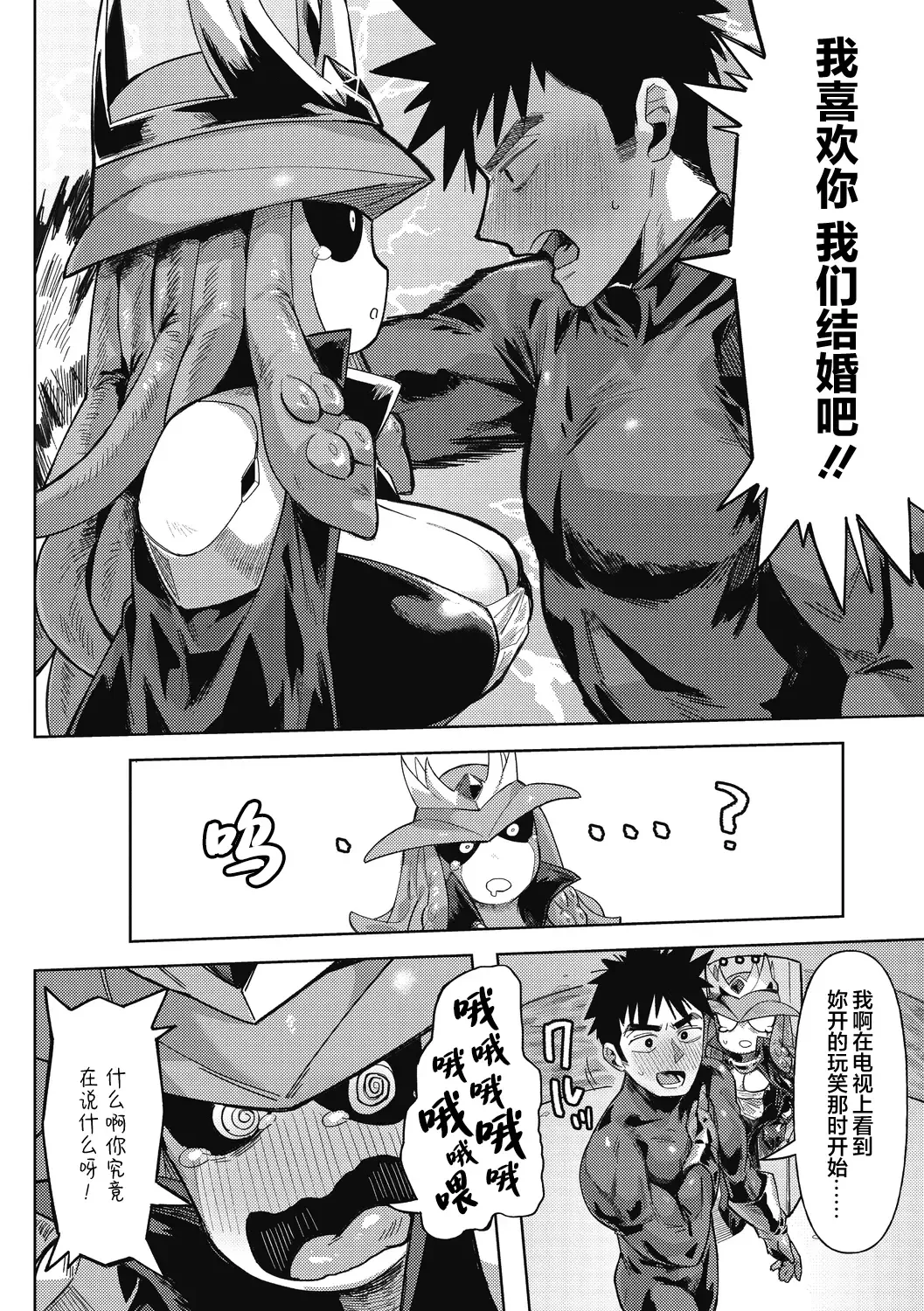 [Geso Smith] Choujin Sentai Galanger Fhentai - Page 5