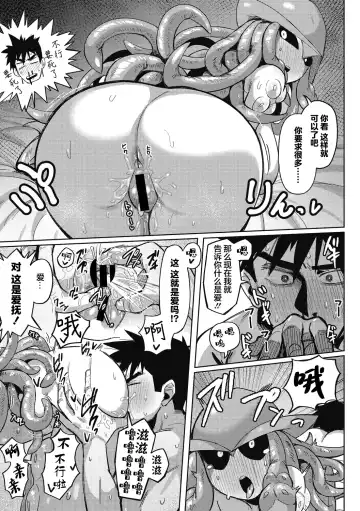 [Geso Smith] Choujin Sentai Galanger Fhentai - Page 20