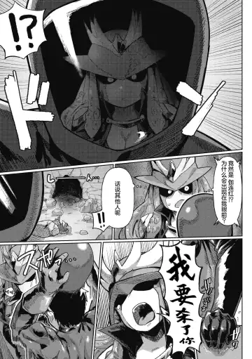 [Geso Smith] Choujin Sentai Galanger Fhentai - Page 4