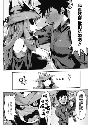 [Geso Smith] Choujin Sentai Galanger Fhentai - Page 5