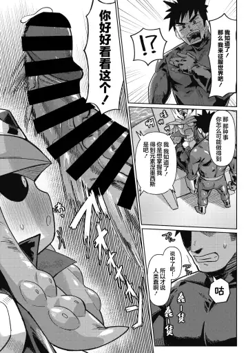 [Geso Smith] Choujin Sentai Galanger Fhentai - Page 8