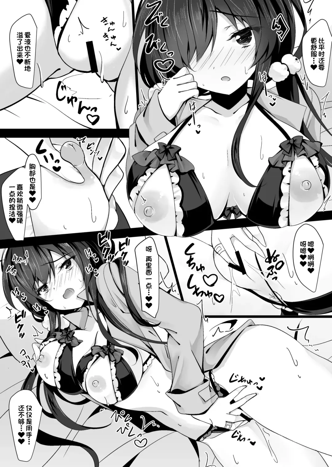 [Ichiyo Moka] Saimin Kanojo 5 Fhentai - Page 12