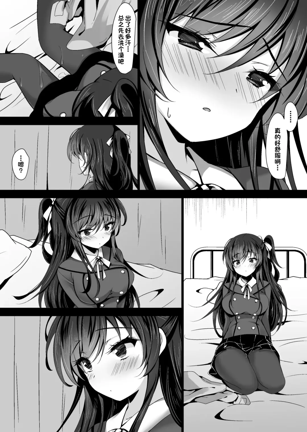 [Ichiyo Moka] Saimin Kanojo 5 Fhentai - Page 54