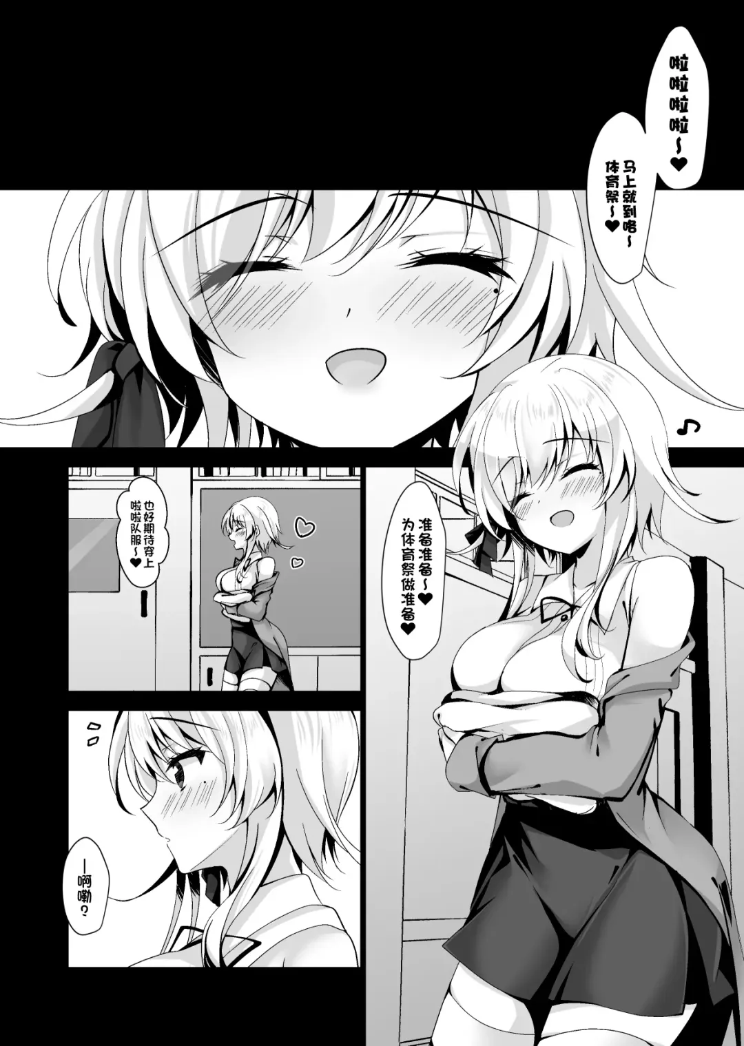 [Ichiyo Moka] Saimin Kanojo 5 Fhentai - Page 60