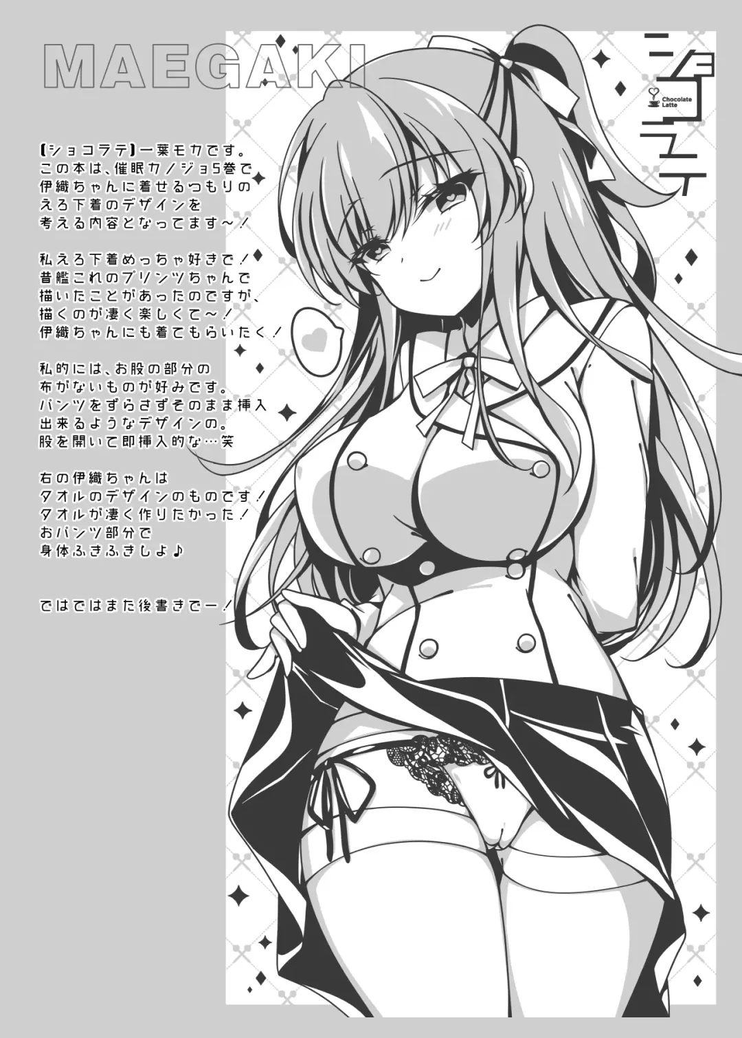 [Ichiyo Moka] Saimin Kanojo 5 Fhentai - Page 68