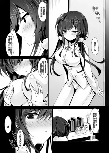 [Ichiyo Moka] Saimin Kanojo 5 Fhentai - Page 7