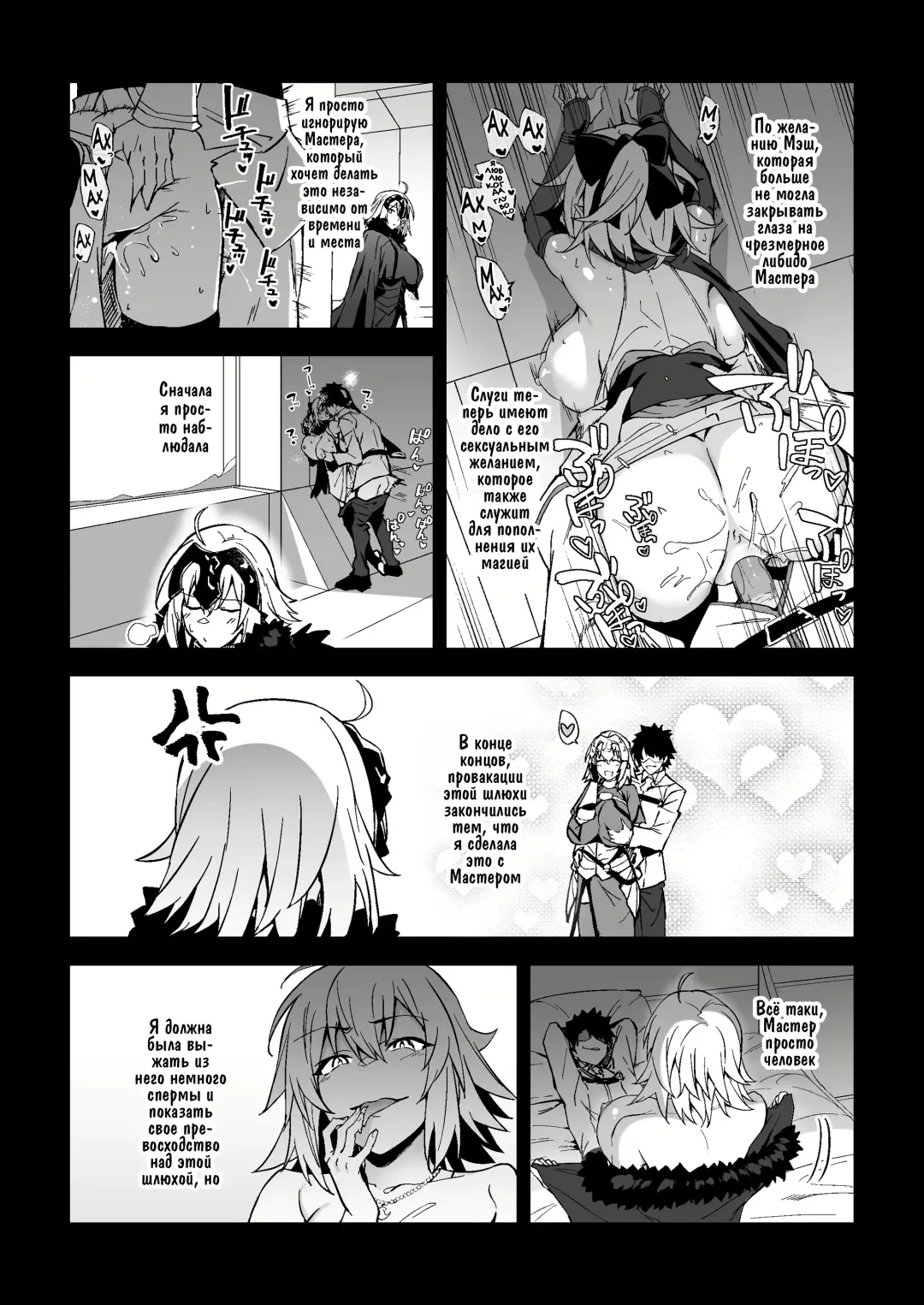 [Syunichi] Jeanne Alter, Kairaku ni Oboreru | Жанна Альтер Утопающая в экстазе Fhentai - Page 5
