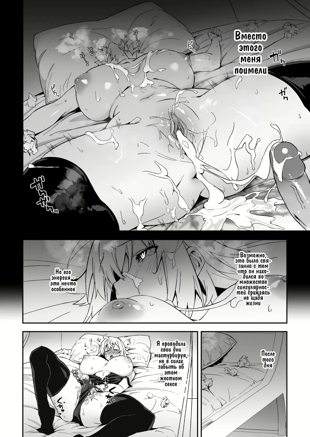 [Syunichi] Jeanne Alter, Kairaku ni Oboreru | Жанна Альтер Утопающая в экстазе Fhentai - Page 6