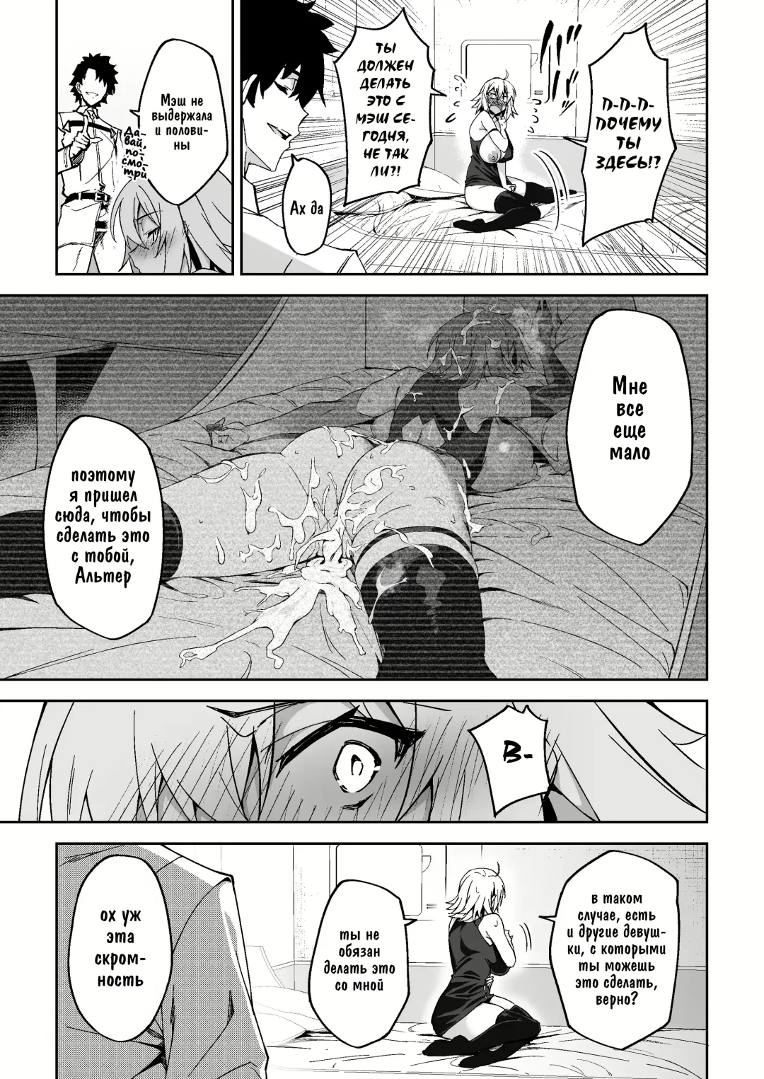 [Syunichi] Jeanne Alter, Kairaku ni Oboreru | Жанна Альтер Утопающая в экстазе Fhentai - Page 9