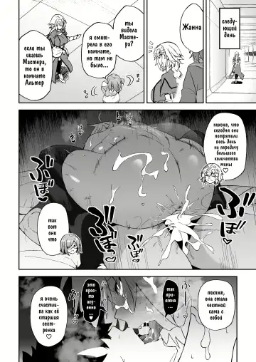 [Syunichi] Jeanne Alter, Kairaku ni Oboreru | Жанна Альтер Утопающая в экстазе Fhentai - Page 28