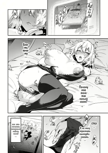 [Syunichi] Jeanne Alter, Kairaku ni Oboreru | Жанна Альтер Утопающая в экстазе Fhentai - Page 4