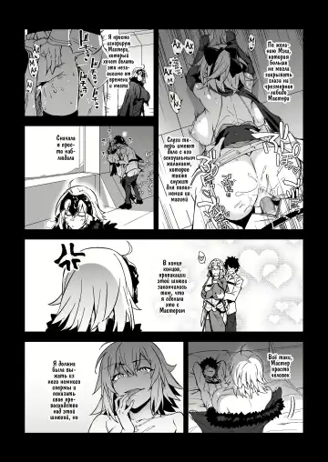 [Syunichi] Jeanne Alter, Kairaku ni Oboreru | Жанна Альтер Утопающая в экстазе Fhentai - Page 5