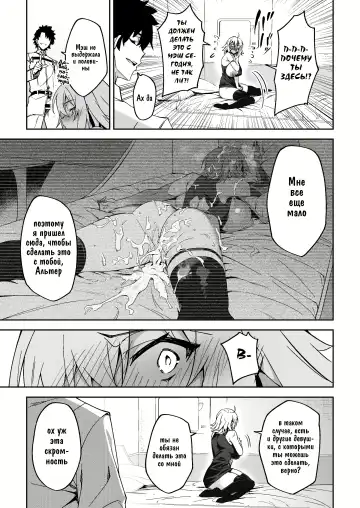 [Syunichi] Jeanne Alter, Kairaku ni Oboreru | Жанна Альтер Утопающая в экстазе Fhentai - Page 9