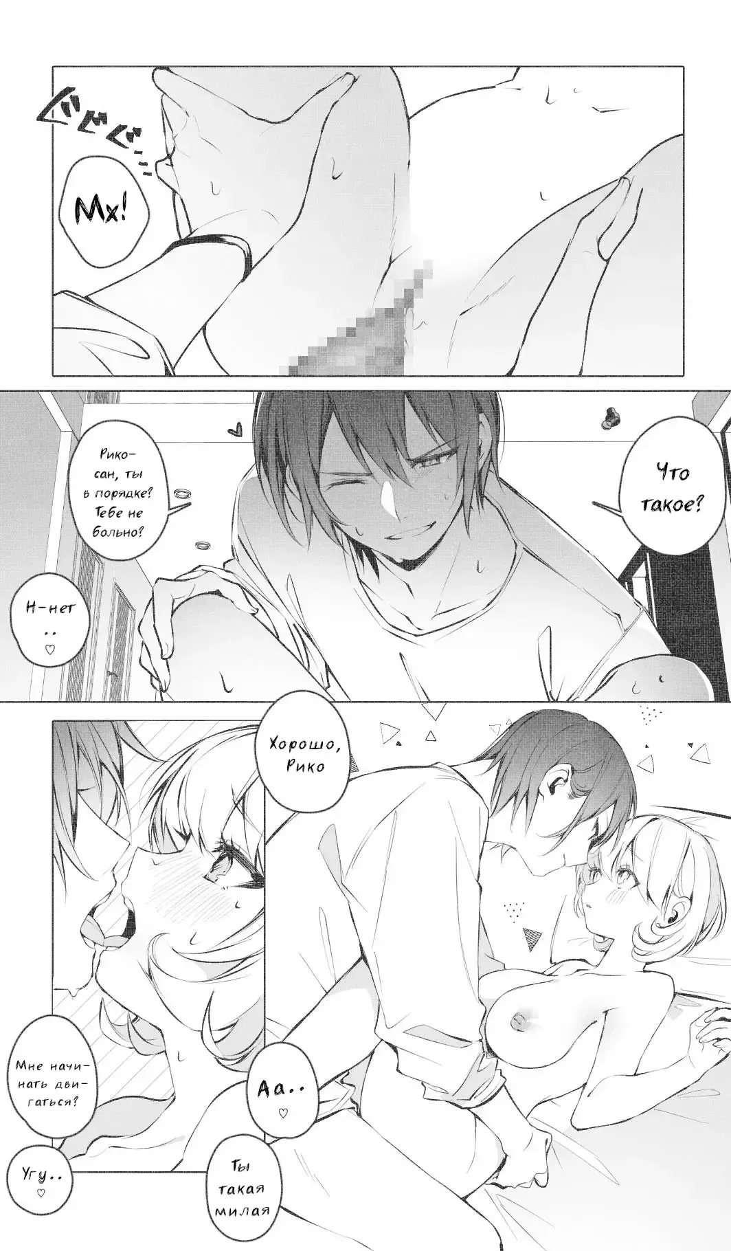 [Ninda Hayo] Itazura Shinai de | Не связывайся со мной Fhentai - Page 15