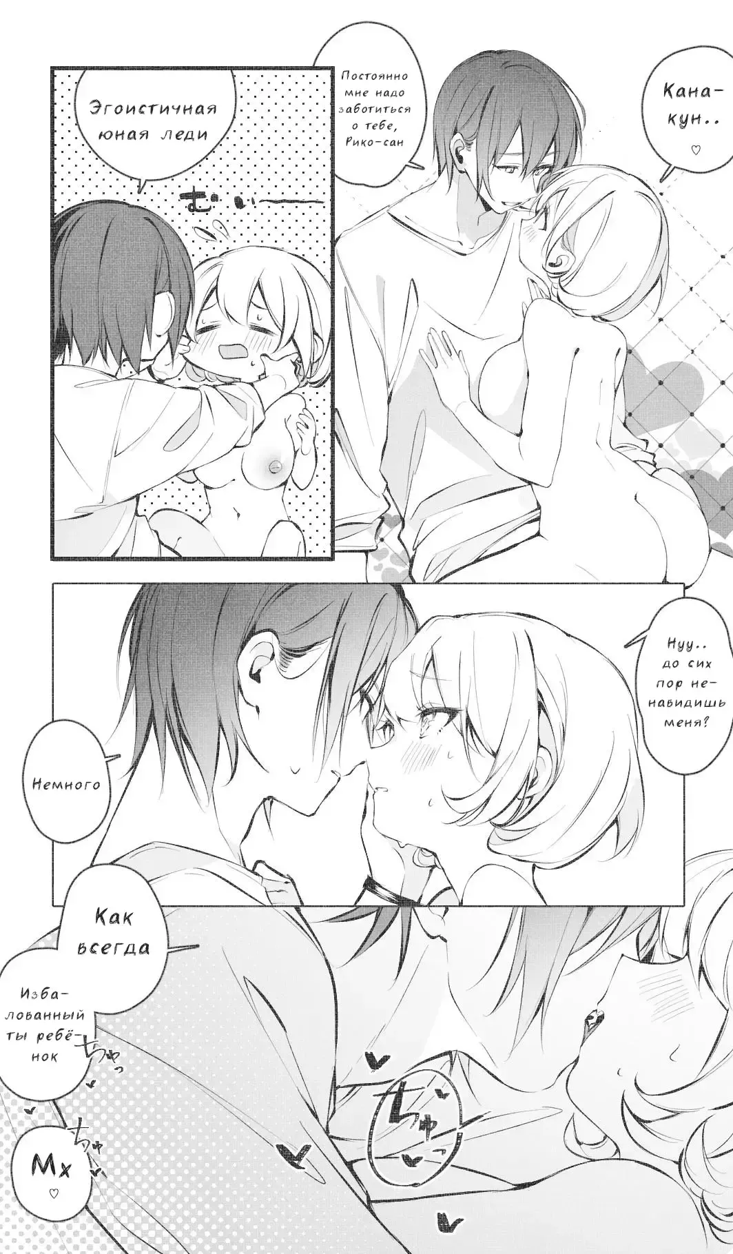 [Ninda Hayo] Itazura Shinai de | Не связывайся со мной Fhentai - Page 20