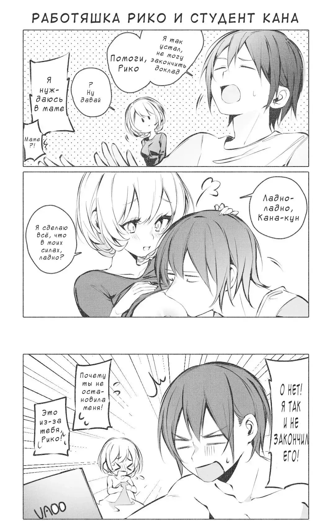 [Ninda Hayo] Itazura Shinai de | Не связывайся со мной Fhentai - Page 30