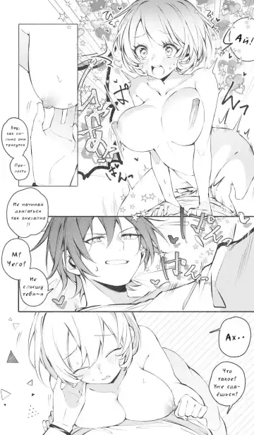 [Ninda Hayo] Itazura Shinai de | Не связывайся со мной Fhentai - Page 18