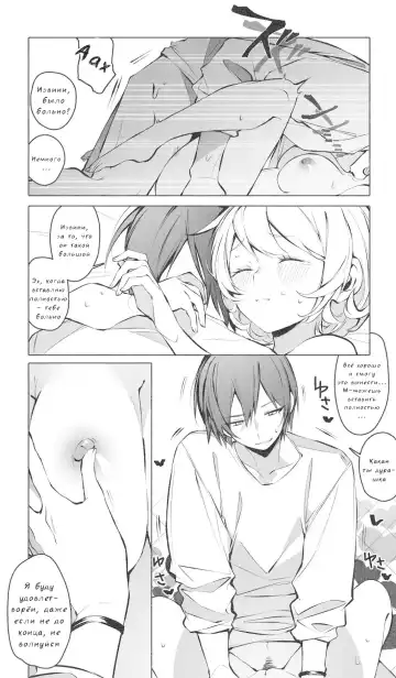 [Ninda Hayo] Itazura Shinai de | Не связывайся со мной Fhentai - Page 21