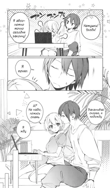 [Ninda Hayo] Itazura Shinai de | Не связывайся со мной Fhentai - Page 4