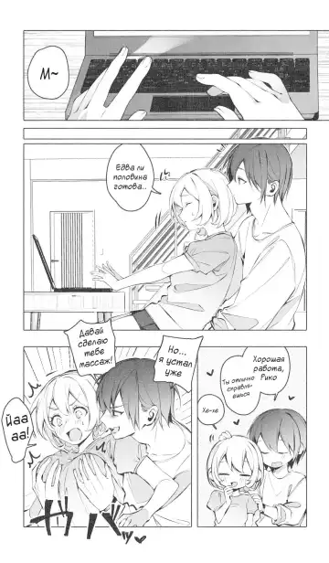 [Ninda Hayo] Itazura Shinai de | Не связывайся со мной Fhentai - Page 5