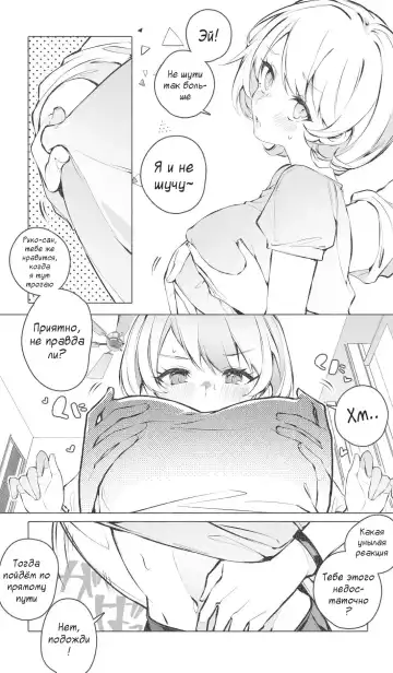 [Ninda Hayo] Itazura Shinai de | Не связывайся со мной Fhentai - Page 6