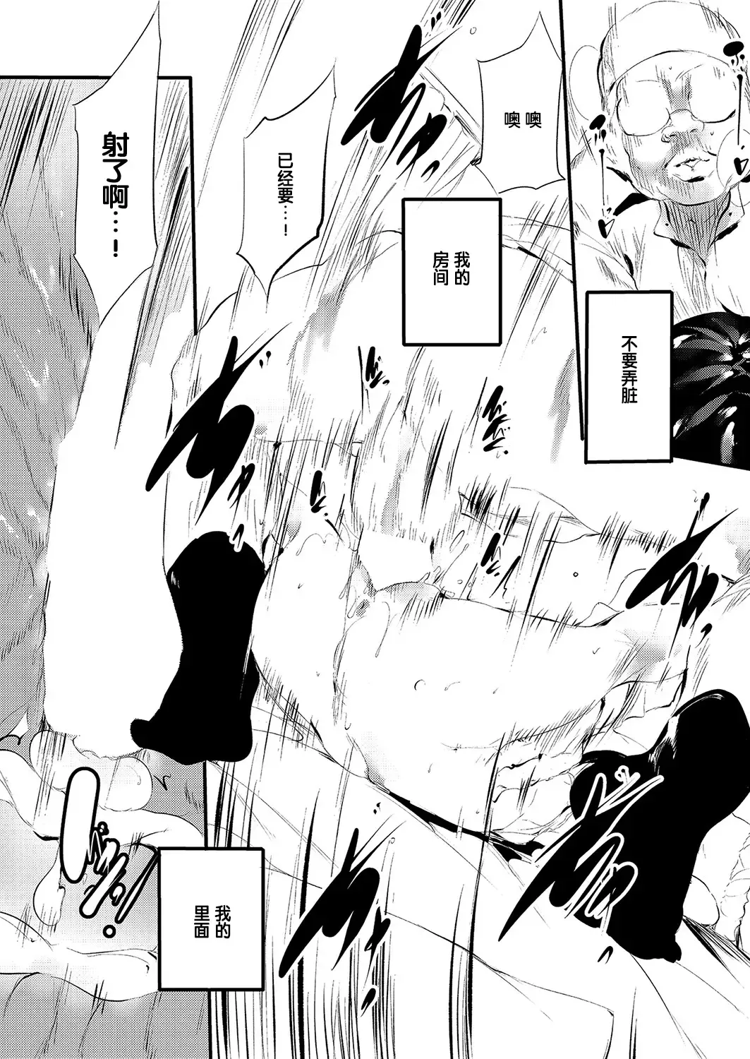 [Ushiro Muki] 9 Jikan Suufun Fhentai - Page 18