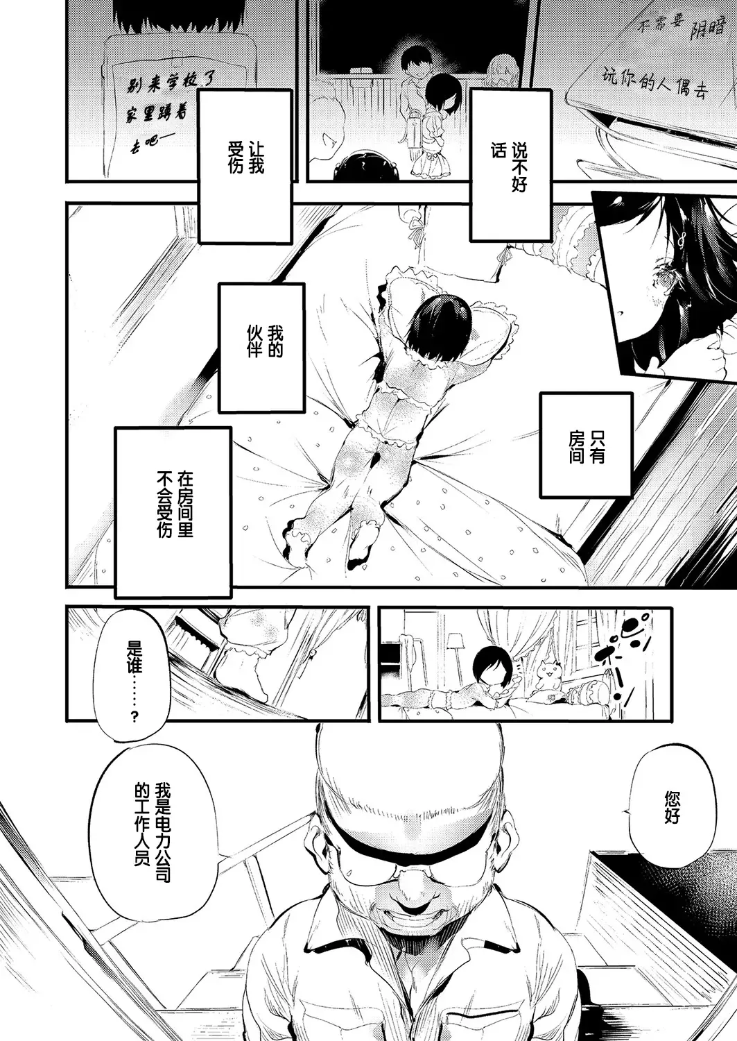 [Ushiro Muki] 9 Jikan Suufun Fhentai - Page 2