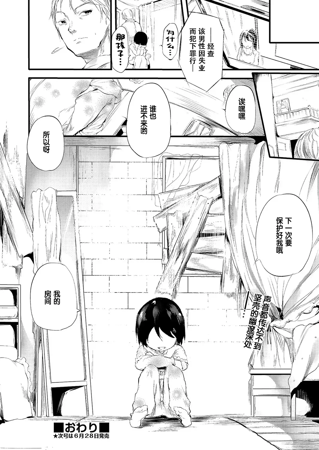 [Ushiro Muki] 9 Jikan Suufun Fhentai - Page 26