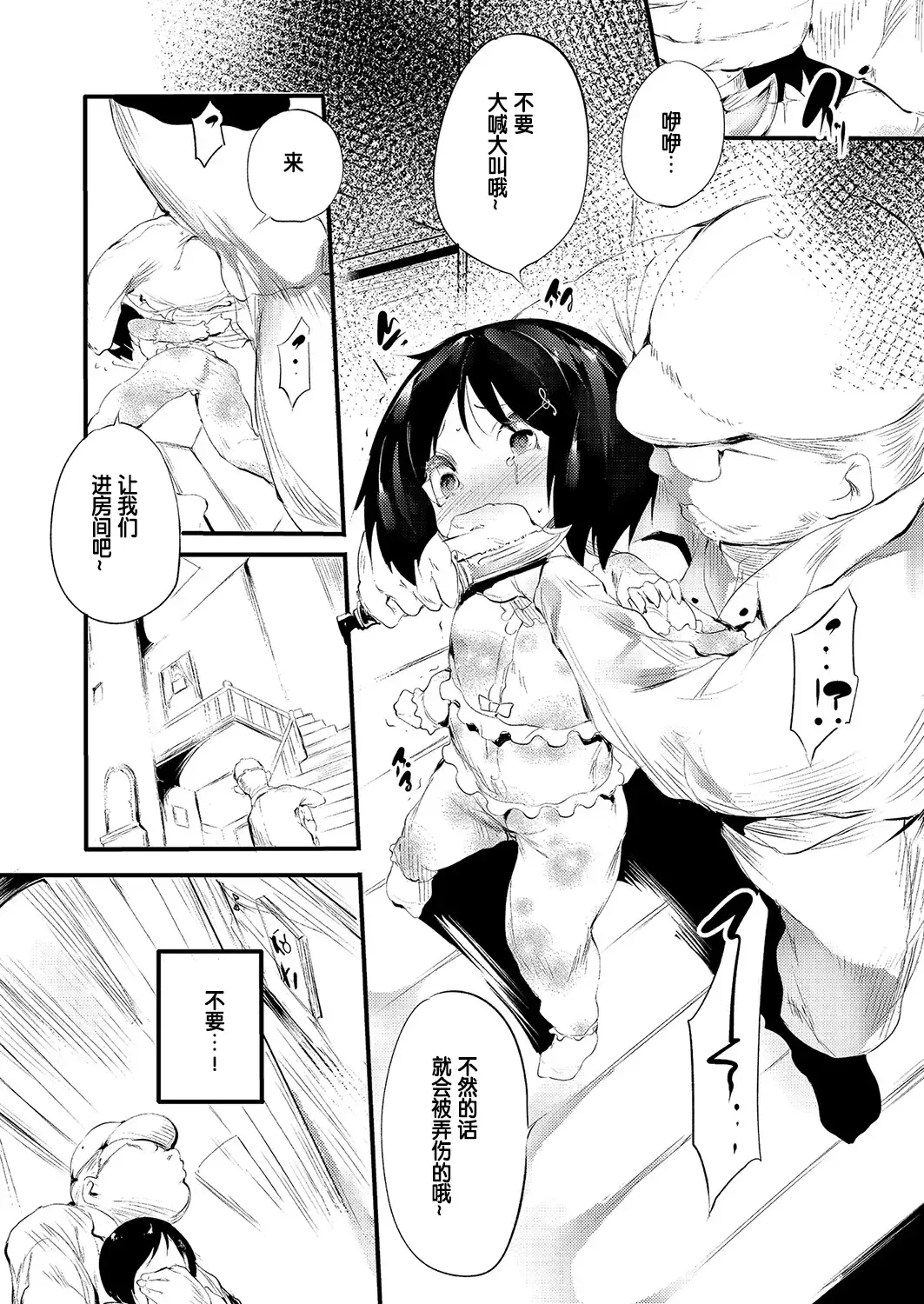 [Ushiro Muki] 9 Jikan Suufun Fhentai - Page 4