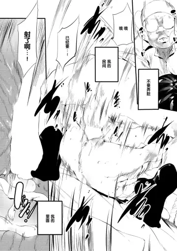 [Ushiro Muki] 9 Jikan Suufun Fhentai - Page 18