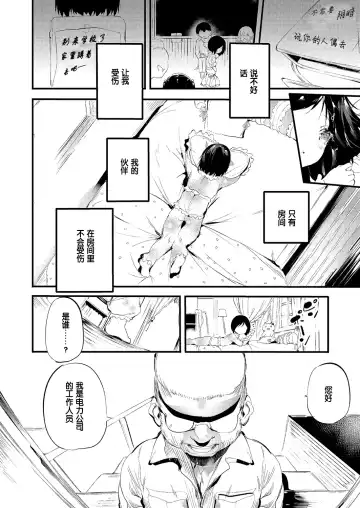 [Ushiro Muki] 9 Jikan Suufun Fhentai - Page 2