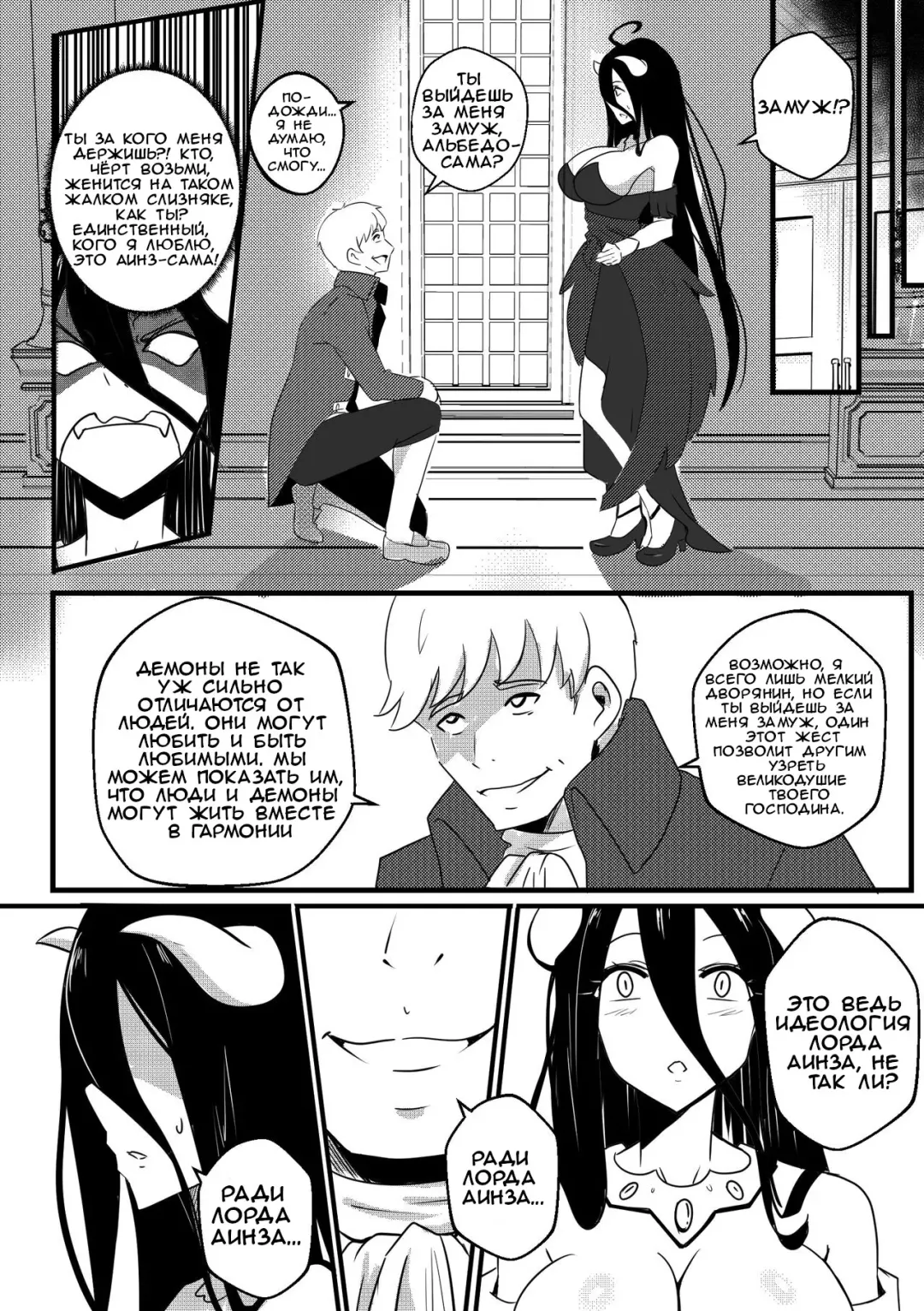 [Merkonig] B-Trayal 40 Albedo Fhentai - Page 3