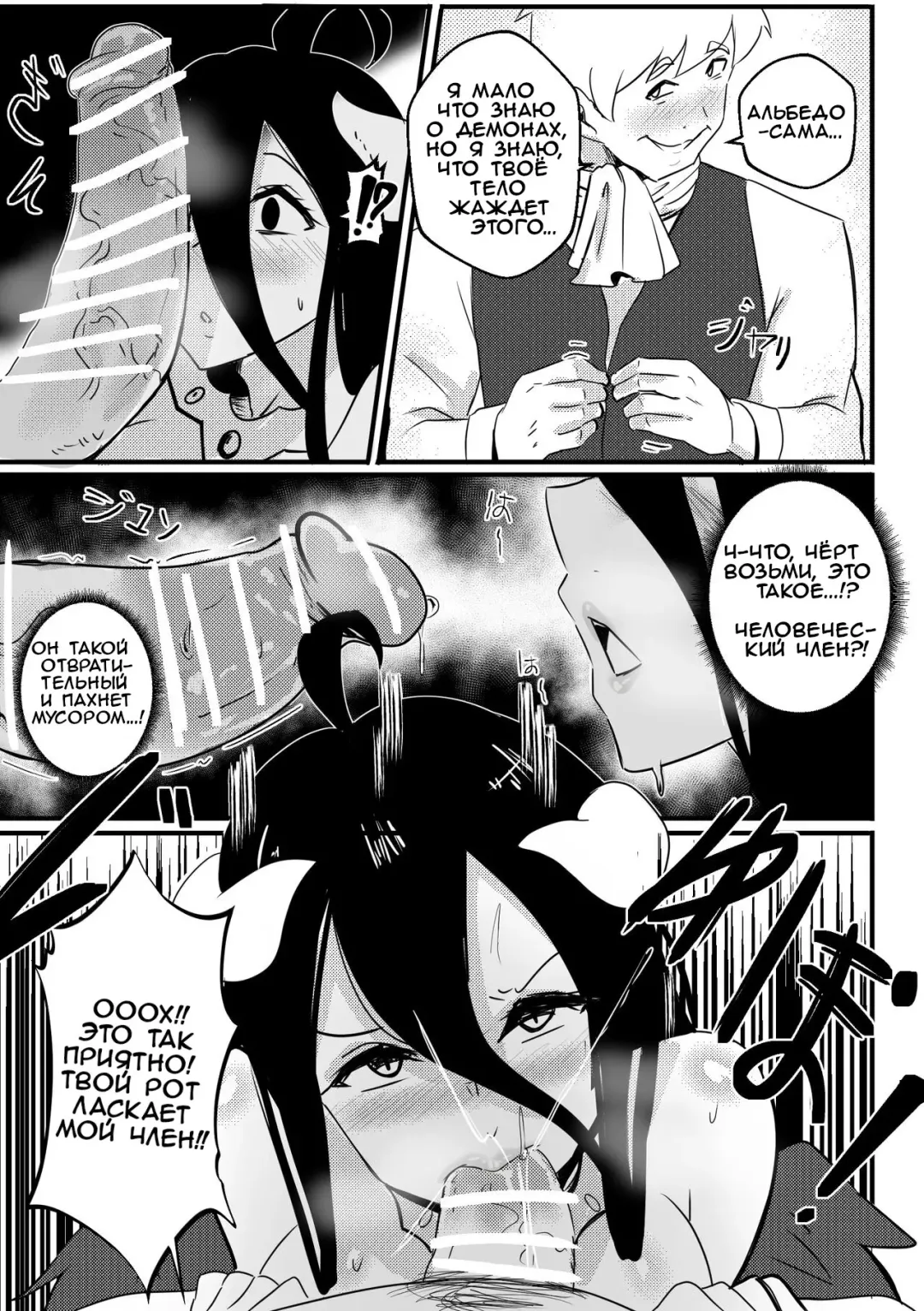 [Merkonig] B-Trayal 40 Albedo Fhentai - Page 6