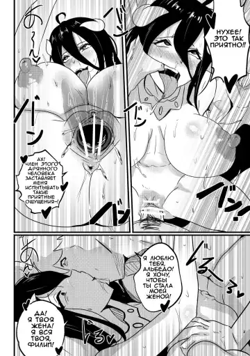 [Merkonig] B-Trayal 40 Albedo Fhentai - Page 12