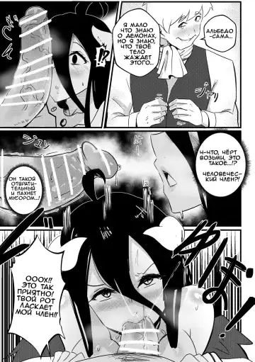 [Merkonig] B-Trayal 40 Albedo Fhentai - Page 6