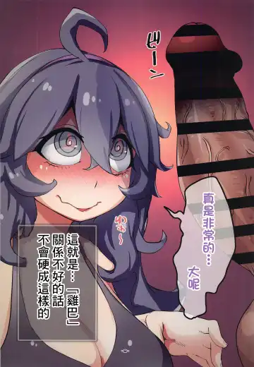 [Hiro] HEX Friend MANIAC Fhentai - Page 8