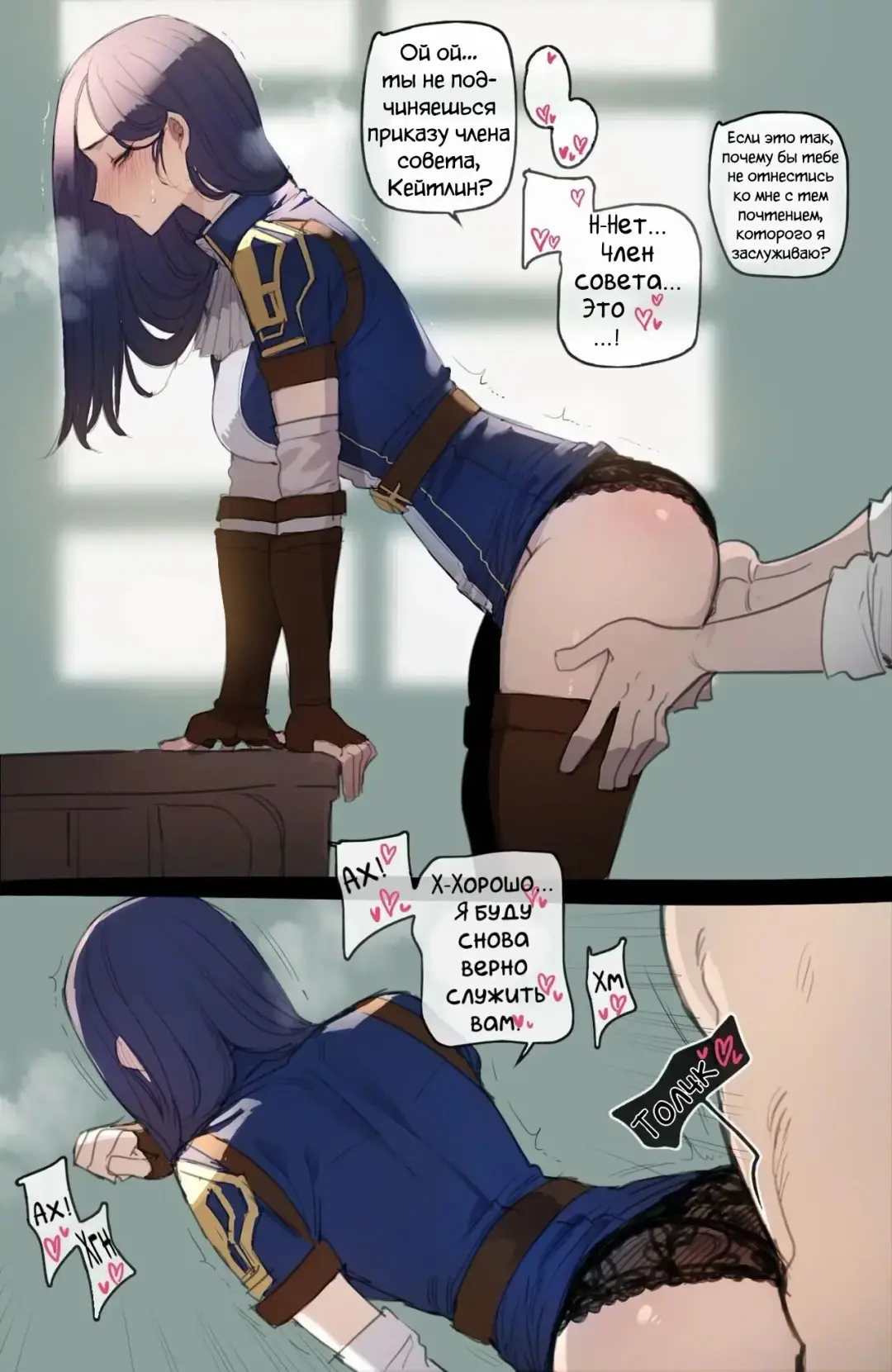 [Ratatatat74] 02/2022 reward - Caitlyn | Аркейн Fhentai - Page 2