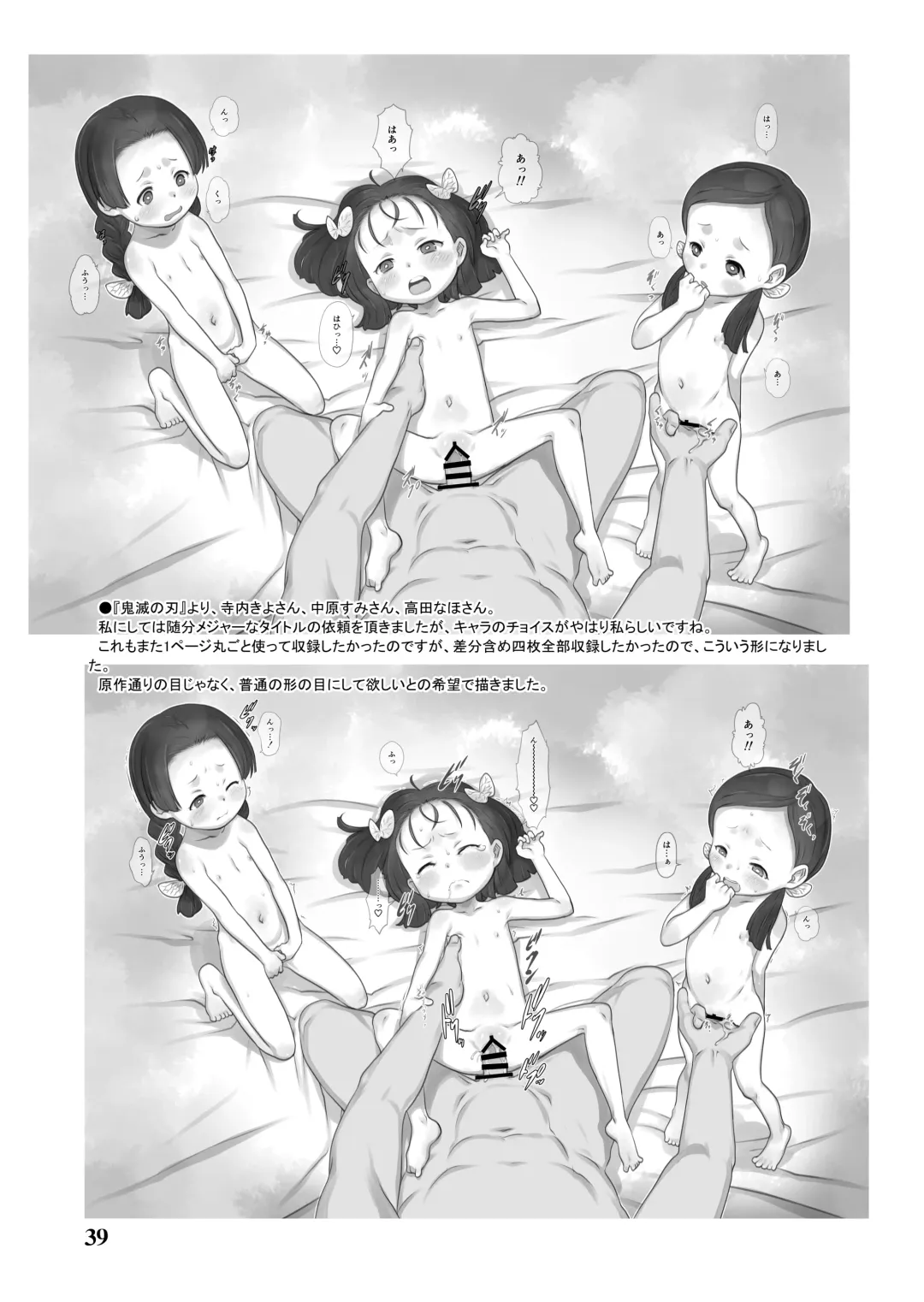 [Teruki Kuma] Skeb-e Works 02 Fhentai - Page 38