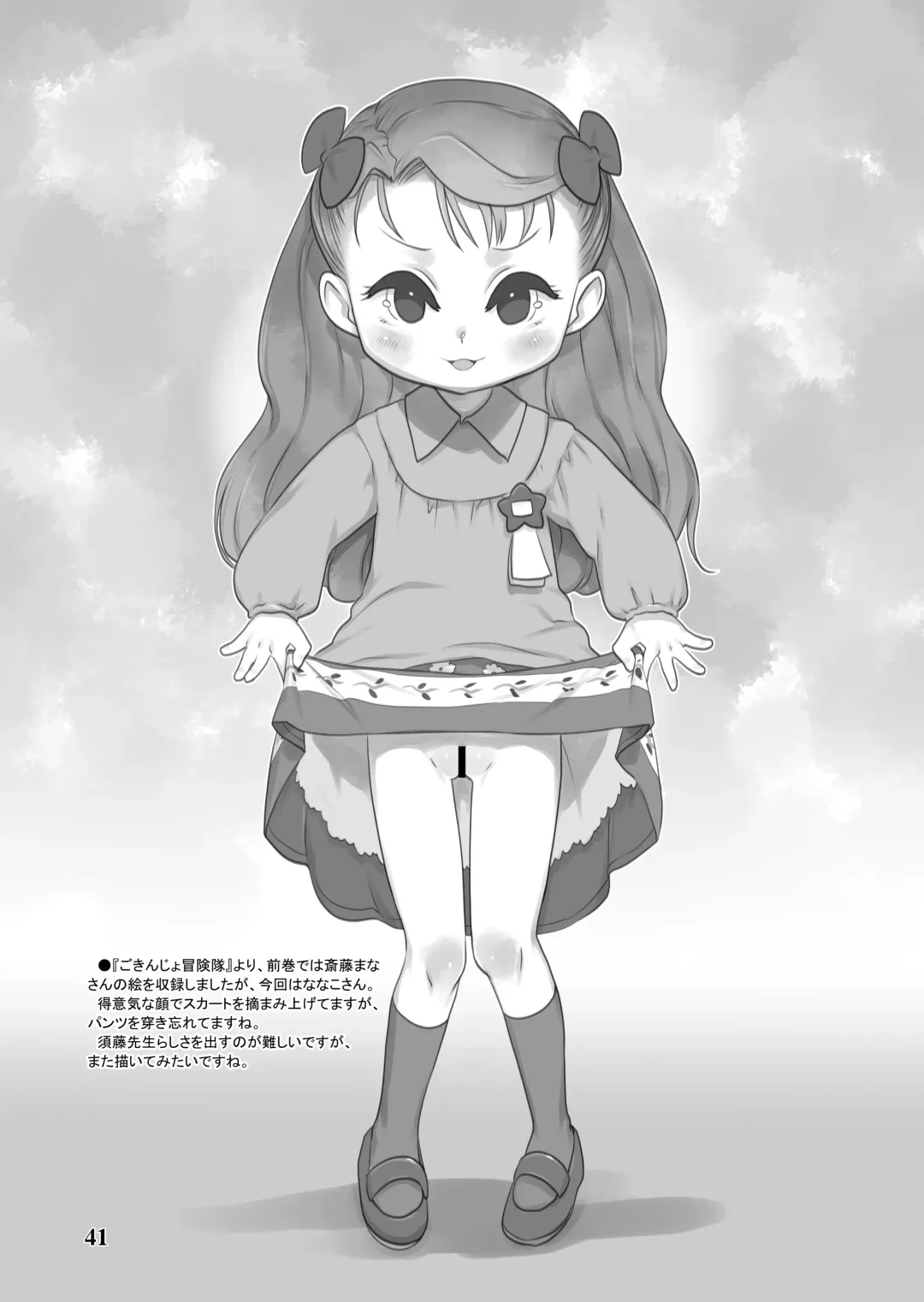 [Teruki Kuma] Skeb-e Works 02 Fhentai - Page 40