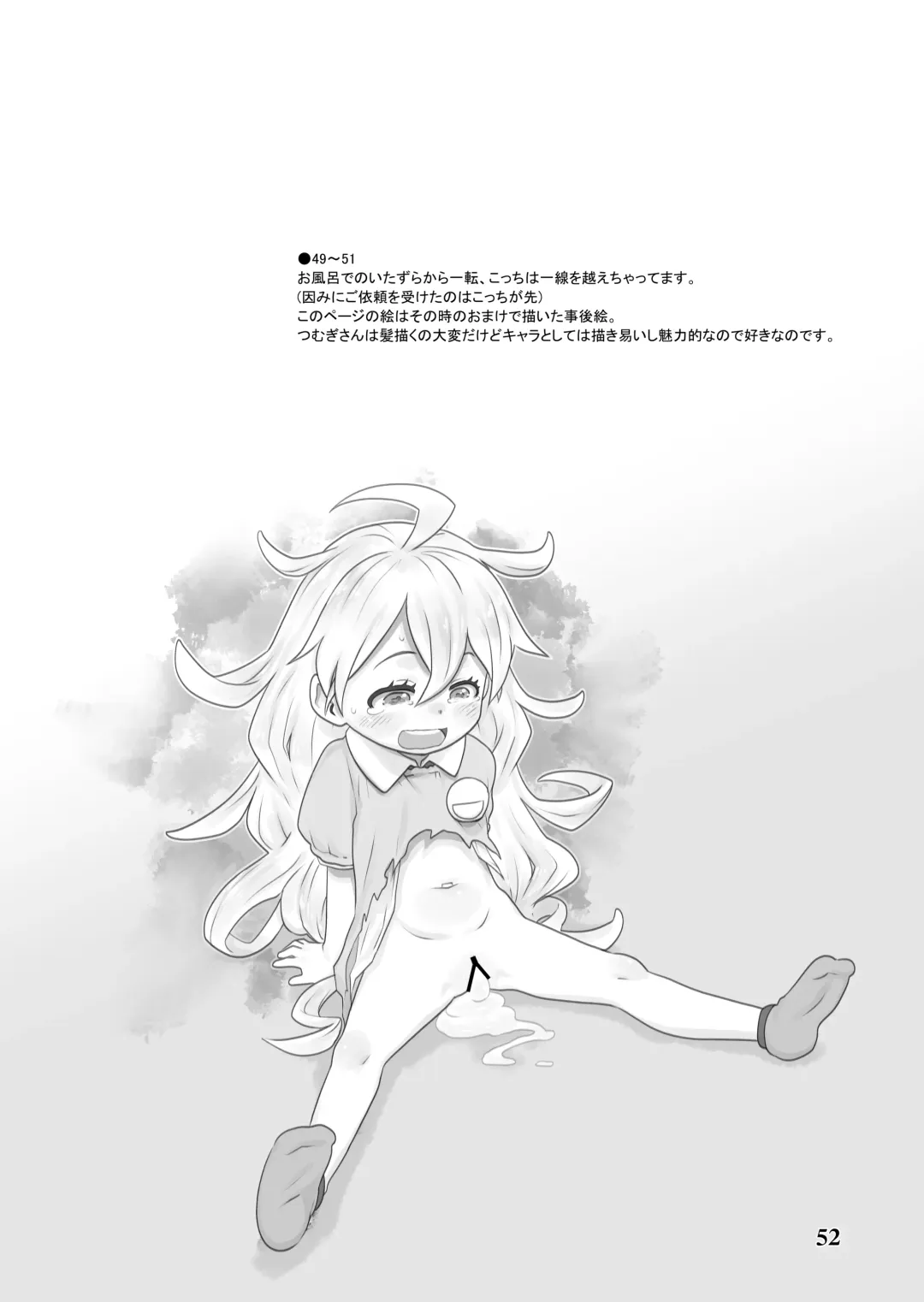 [Teruki Kuma] Skeb-e Works 02 Fhentai - Page 51