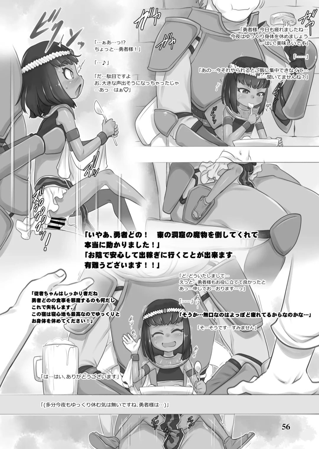 [Teruki Kuma] Skeb-e Works 02 Fhentai - Page 55