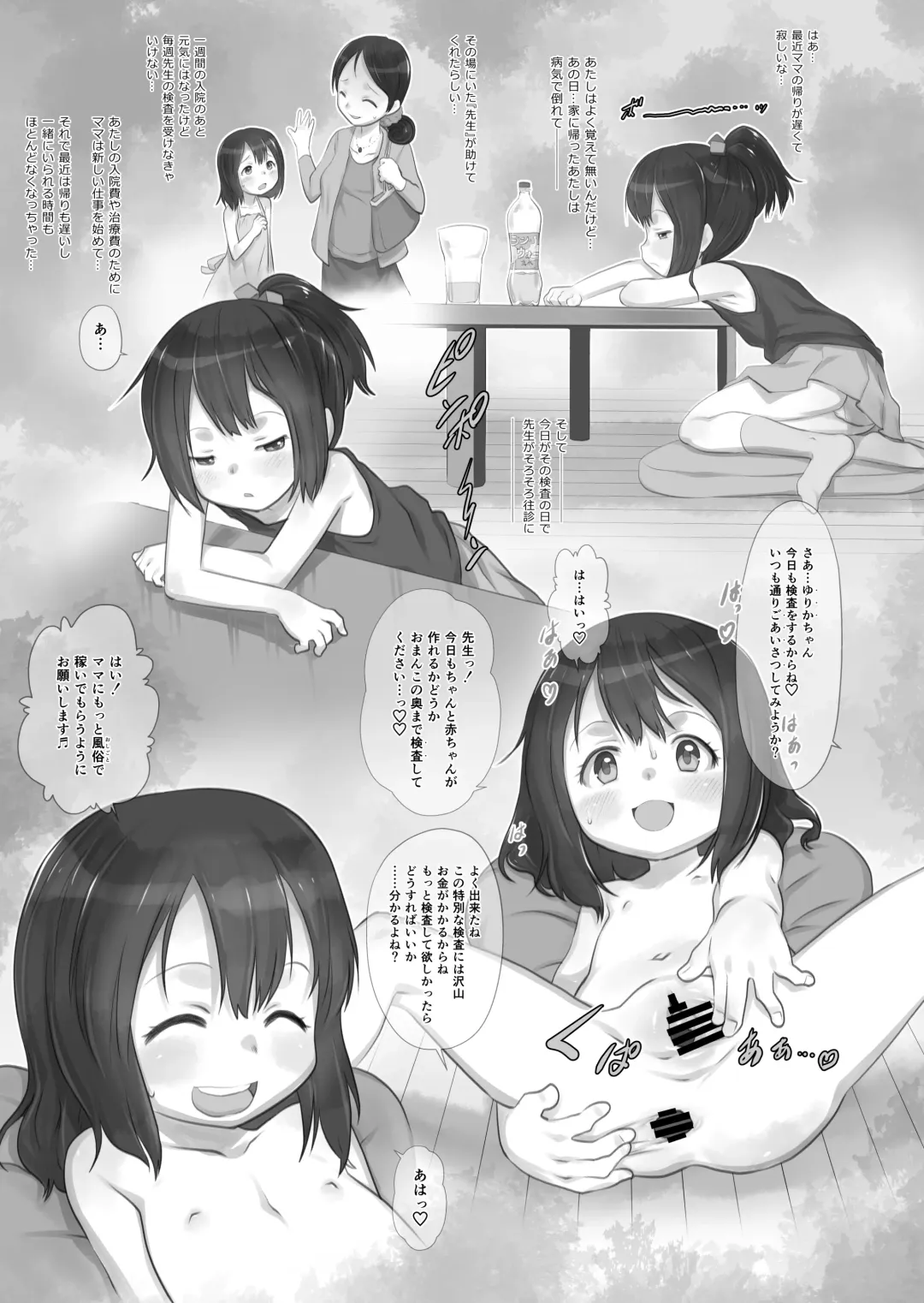 [Teruki Kuma] Skeb-e Works 02 Fhentai - Page 62