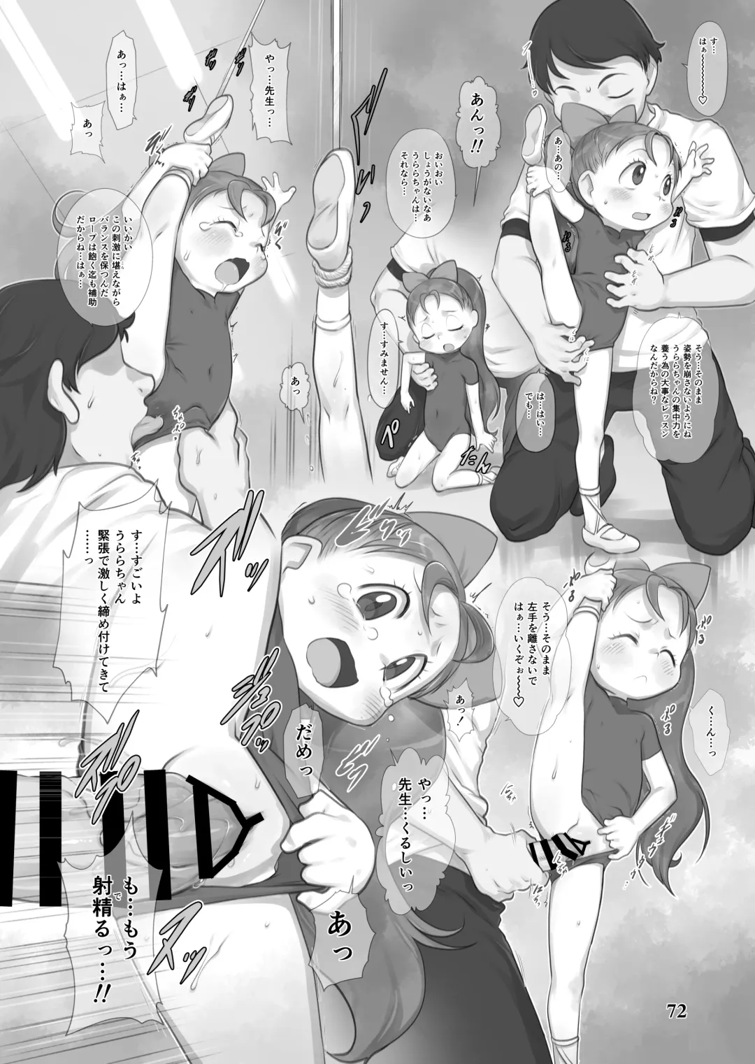 [Teruki Kuma] Skeb-e Works 02 Fhentai - Page 71