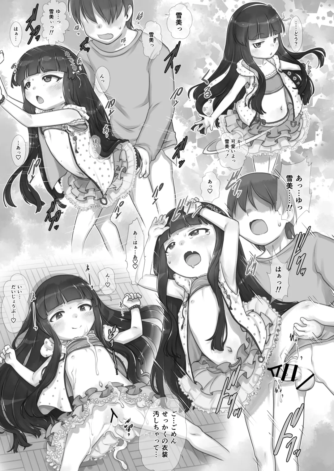 [Teruki Kuma] Skeb-e Works 02 Fhentai - Page 8