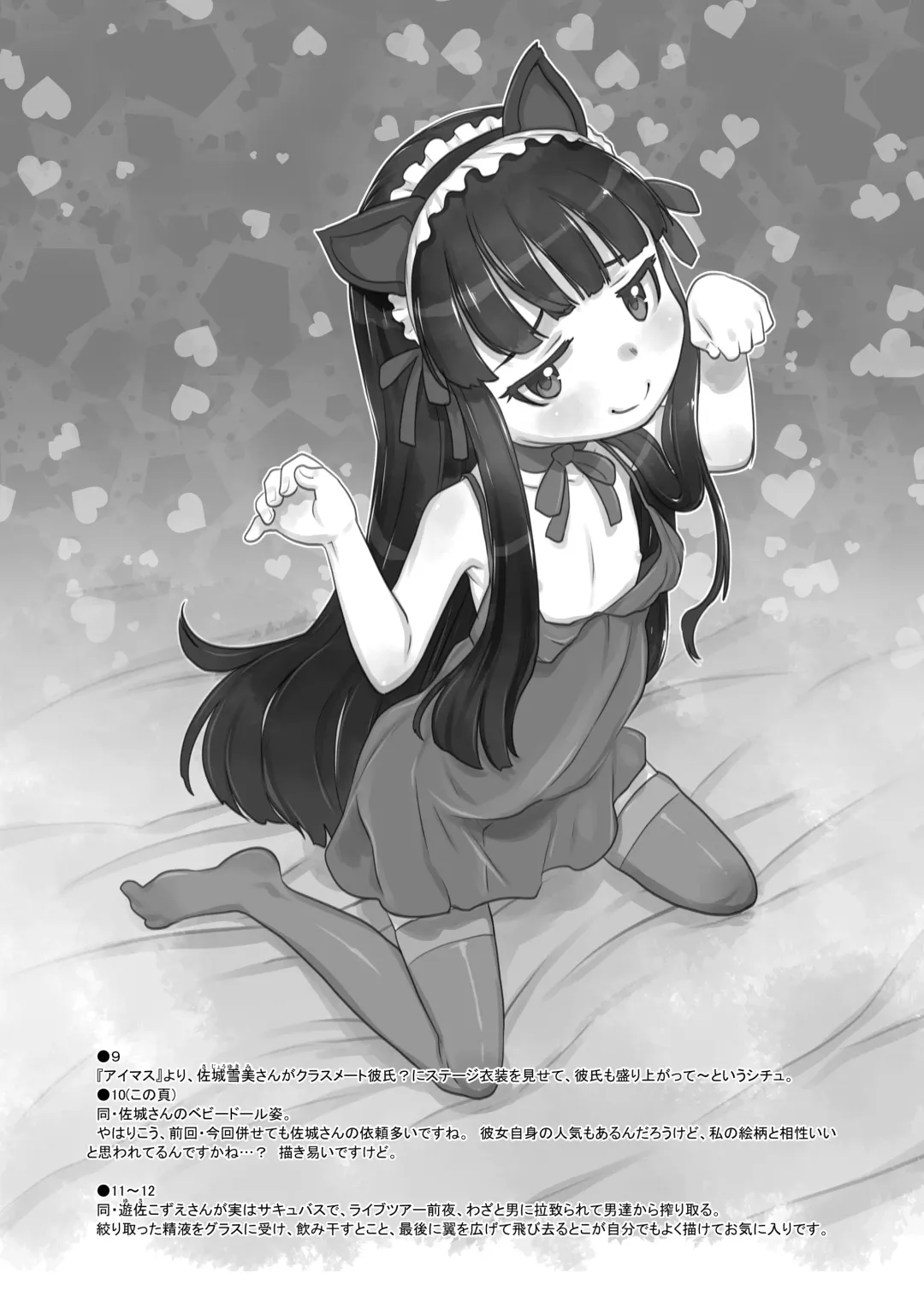 [Teruki Kuma] Skeb-e Works 02 Fhentai - Page 9