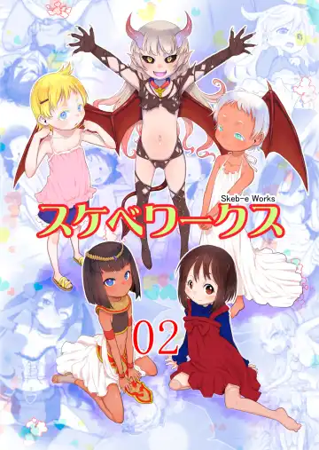 Read [Teruki Kuma] Skeb-e Works 02 - Fhentai