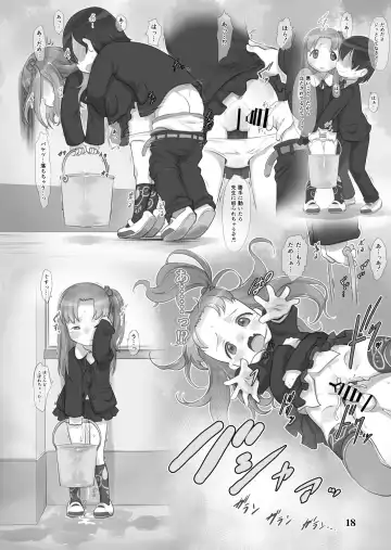 [Teruki Kuma] Skeb-e Works 02 Fhentai - Page 17